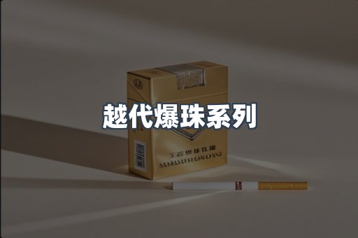 免税香烟